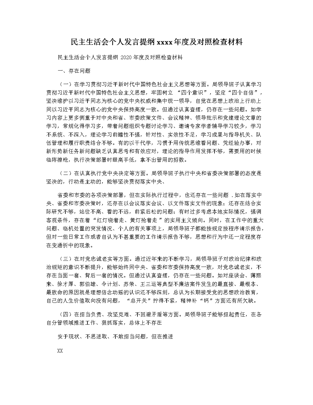 “pg电子游戏模拟器”X玖少年团演唱会深圳站收官 经典重现泪洒现场(图1) PG电子APP