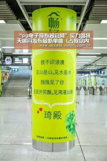 PG电子APP
