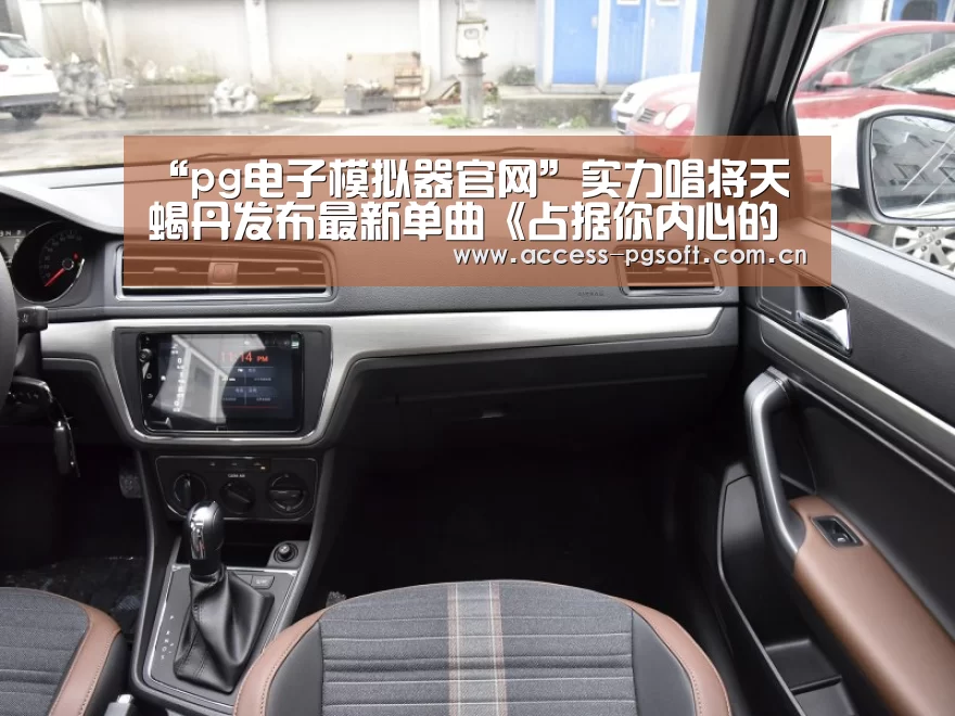 pg电子模拟器官网