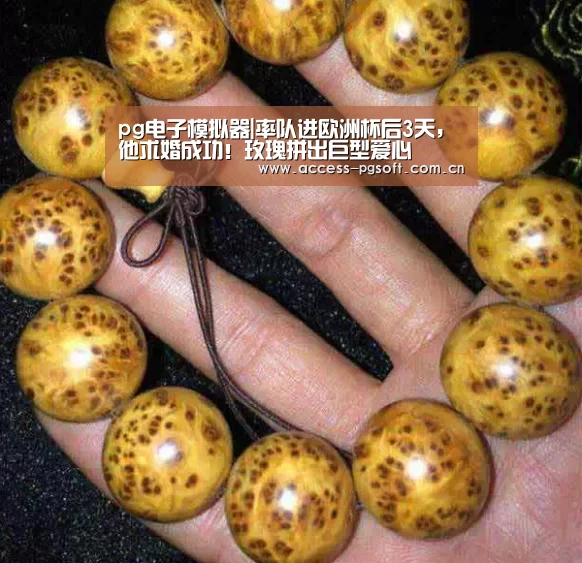 pg电子模拟器|率队进欧洲杯后3天,他求婚成功!玫瑰拼出巨型爱心(图3) PG电子APP